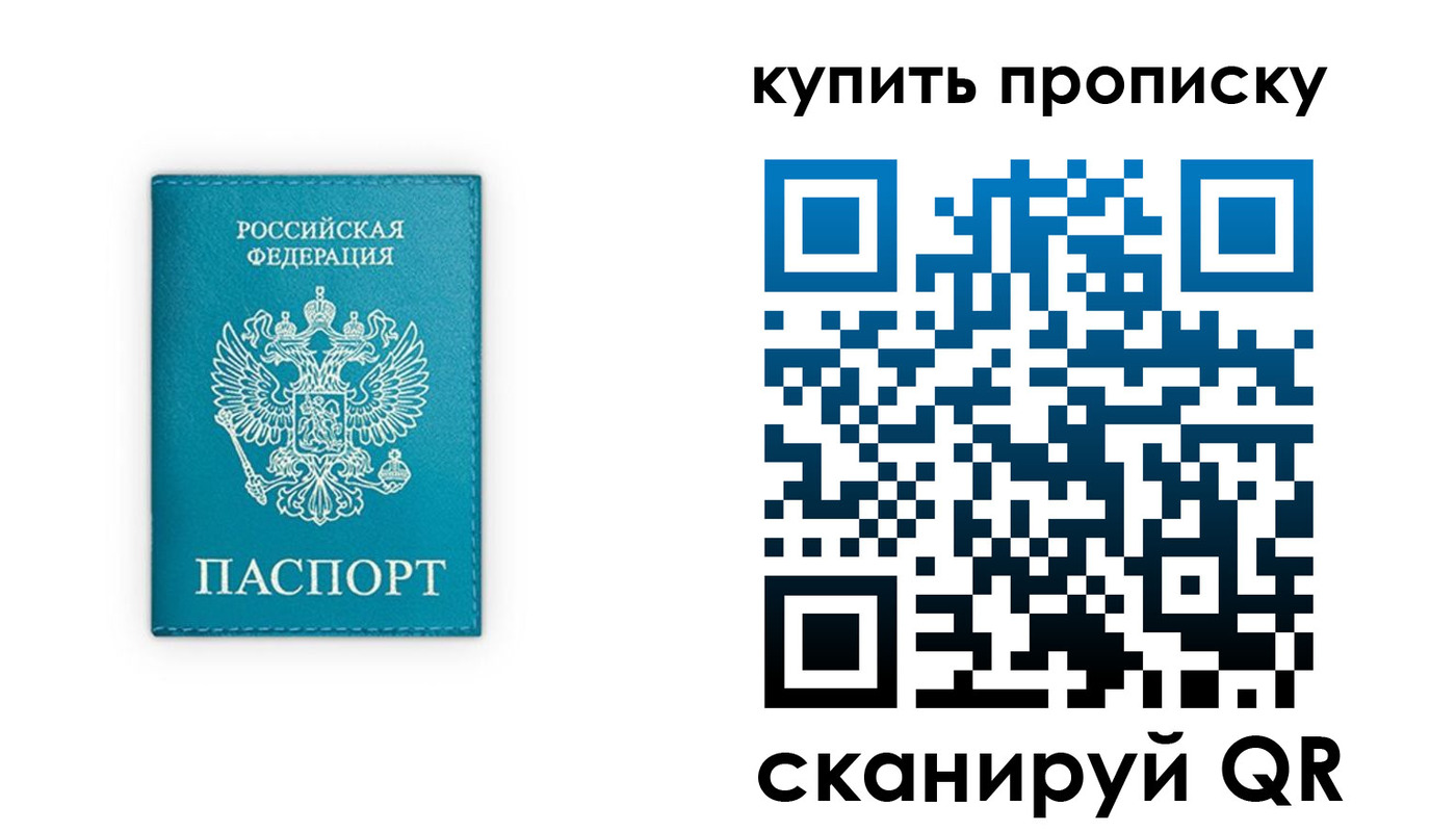 прописка в квартире в Марий Эл