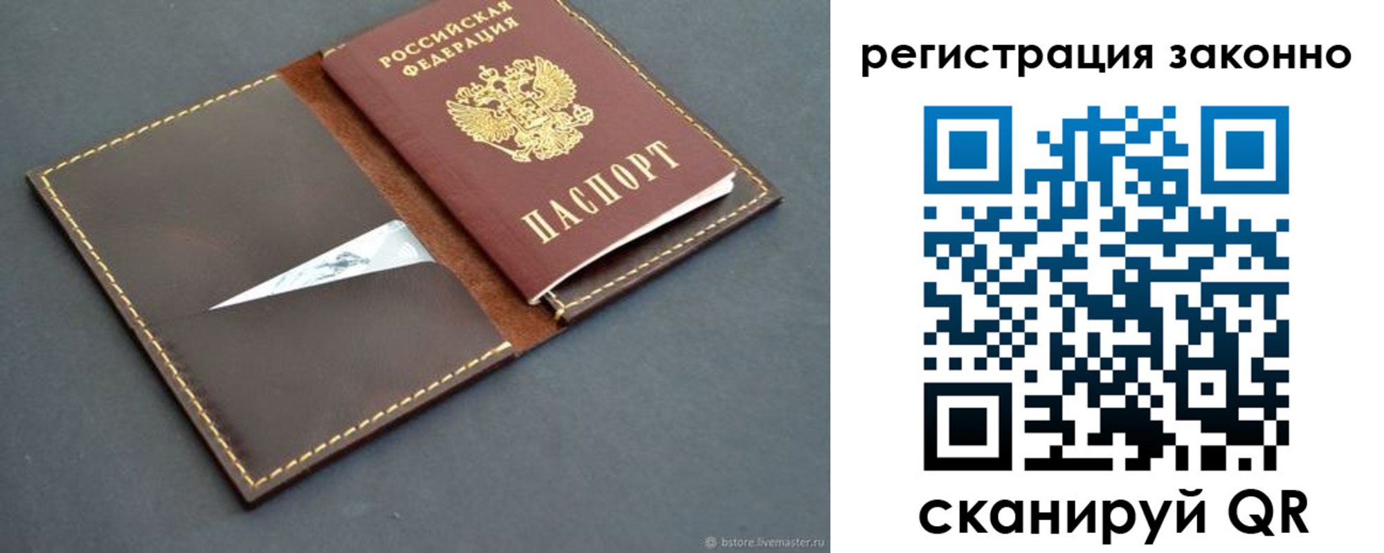 регистрация в Марий Эл